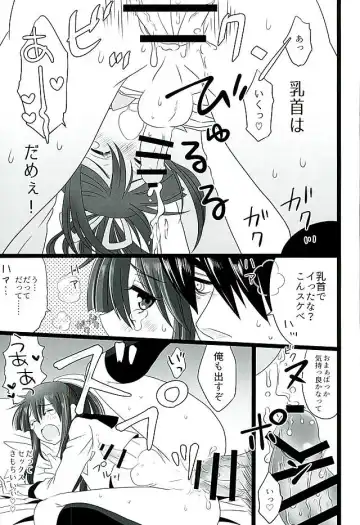 [Naganolila] Koi wa Mizuiro Fhentai - Page 17