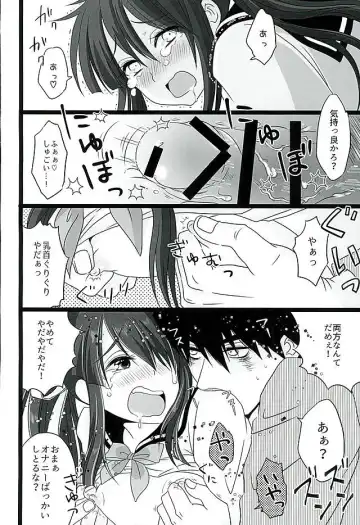 [Naganolila] Koi wa Mizuiro Fhentai - Page 18