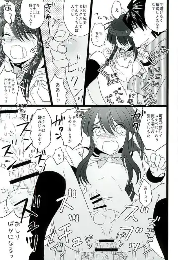 [Naganolila] Koi wa Mizuiro Fhentai - Page 19