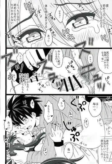 [Naganolila] Koi wa Mizuiro Fhentai - Page 20