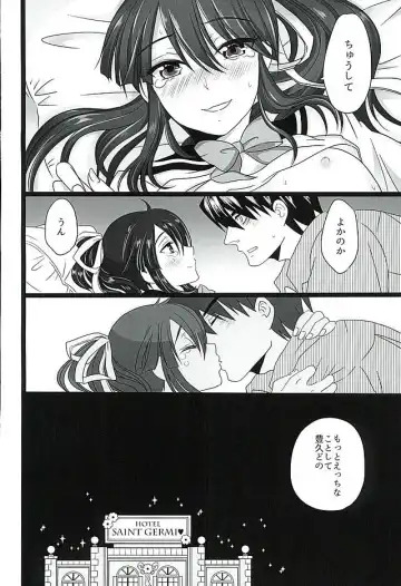 [Naganolila] Koi wa Mizuiro Fhentai - Page 22