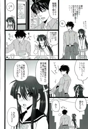[Naganolila] Koi wa Mizuiro Fhentai - Page 24