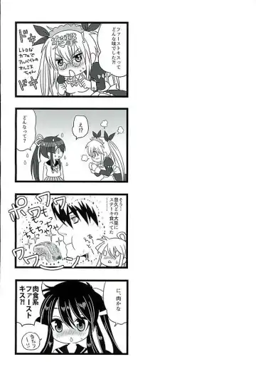 [Naganolila] Koi wa Mizuiro Fhentai - Page 26