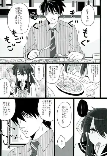 [Naganolila] Koi wa Mizuiro Fhentai - Page 3