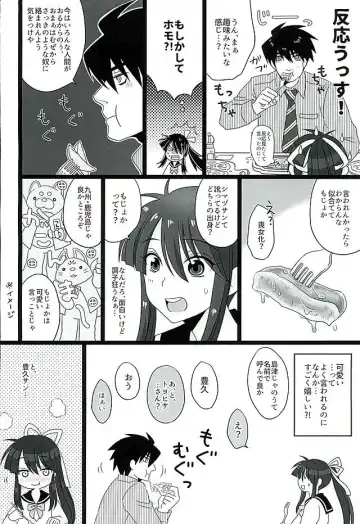 [Naganolila] Koi wa Mizuiro Fhentai - Page 4