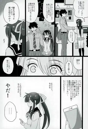 [Naganolila] Koi wa Mizuiro Fhentai - Page 5