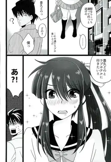 [Naganolila] Koi wa Mizuiro Fhentai - Page 6