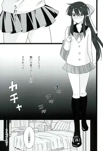 [Naganolila] Koi wa Mizuiro Fhentai - Page 7
