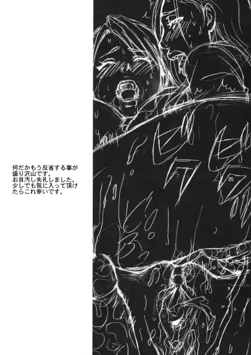 [Kuroya Kenji] SOIX 3 (decensored) Fhentai - Page 24