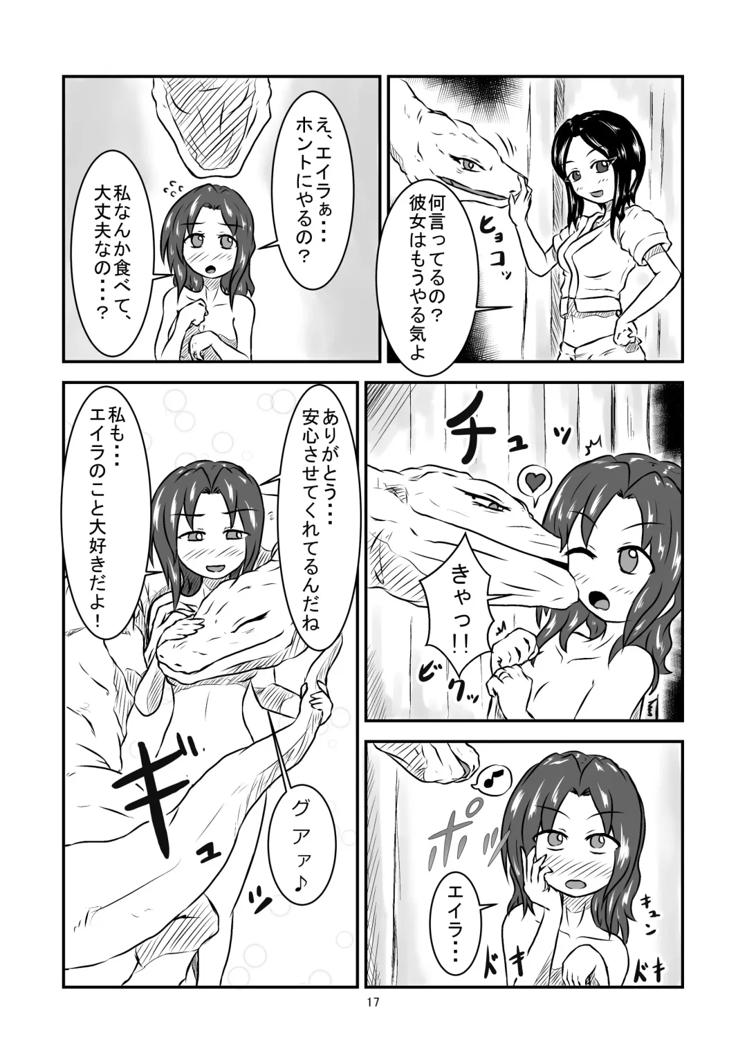 [Kaname - Yoshitora] Marunomi Hanashi -Shinjin Kiryuu Taiin no Ura Tokkun- Fhentai - Page 17