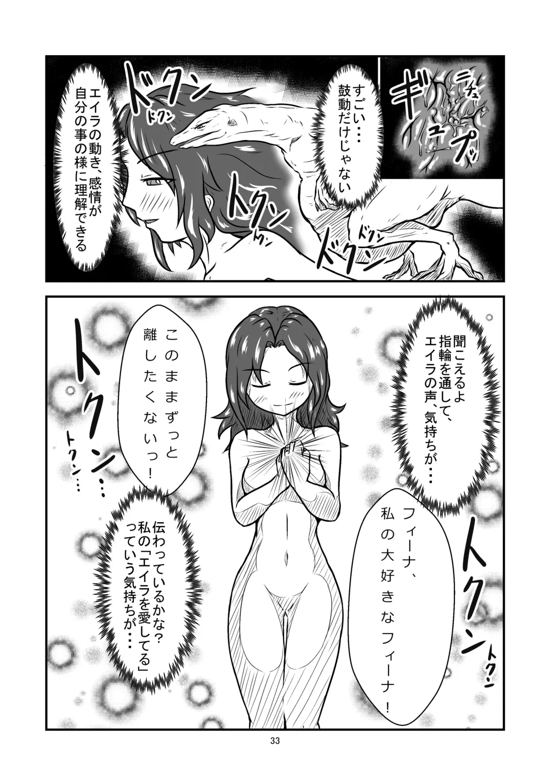 [Kaname - Yoshitora] Marunomi Hanashi -Shinjin Kiryuu Taiin no Ura Tokkun- Fhentai - Page 33