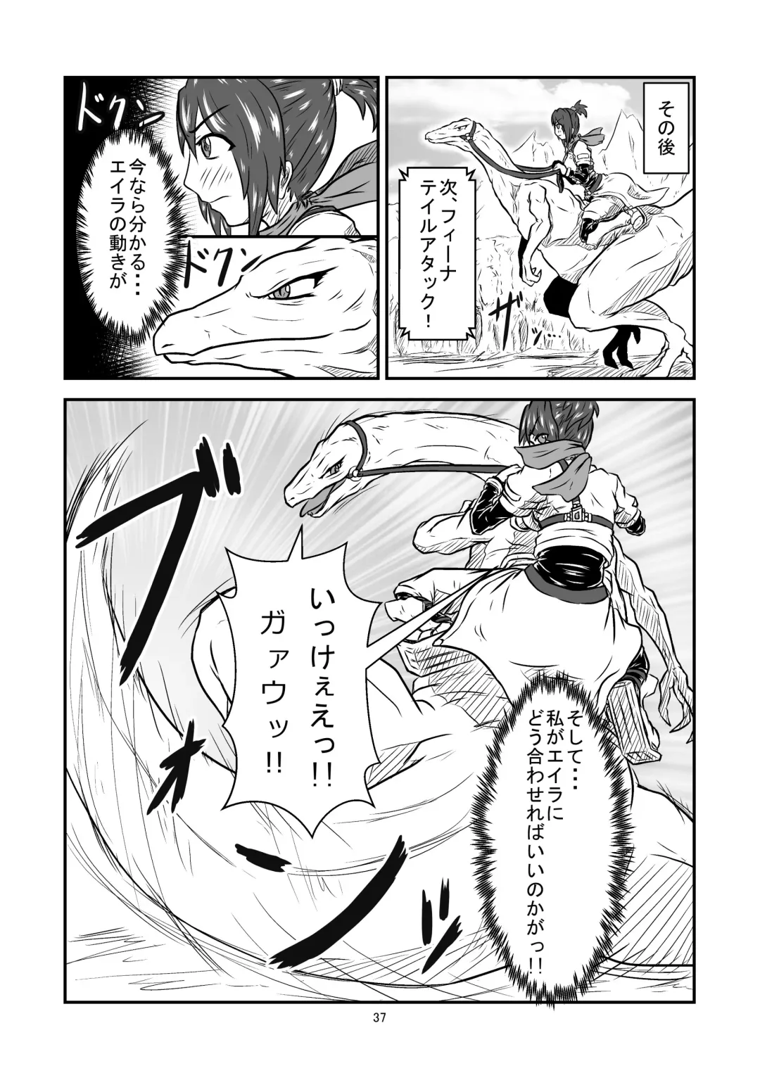 [Kaname - Yoshitora] Marunomi Hanashi -Shinjin Kiryuu Taiin no Ura Tokkun- Fhentai - Page 37