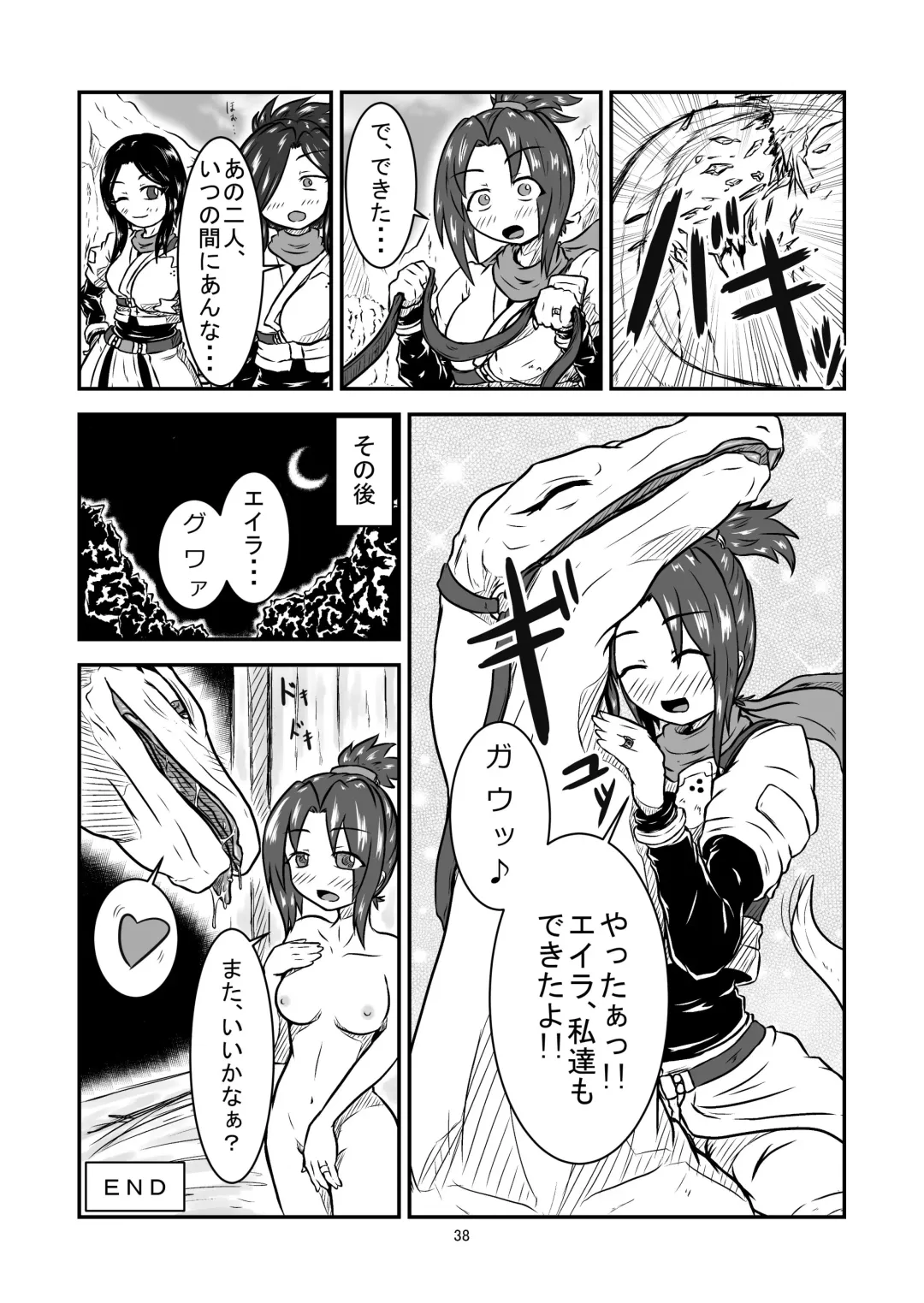 [Kaname - Yoshitora] Marunomi Hanashi -Shinjin Kiryuu Taiin no Ura Tokkun- Fhentai - Page 38