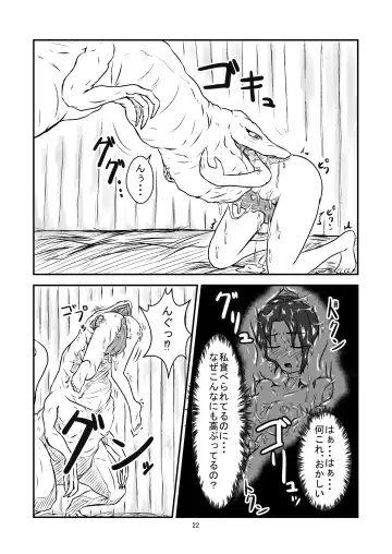 [Kaname - Yoshitora] Marunomi Hanashi -Shinjin Kiryuu Taiin no Ura Tokkun- Fhentai - Page 22