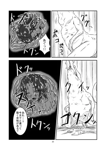 [Kaname - Yoshitora] Marunomi Hanashi -Shinjin Kiryuu Taiin no Ura Tokkun- Fhentai - Page 23