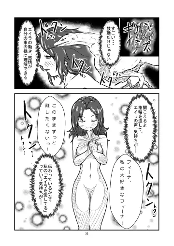 [Kaname - Yoshitora] Marunomi Hanashi -Shinjin Kiryuu Taiin no Ura Tokkun- Fhentai - Page 33