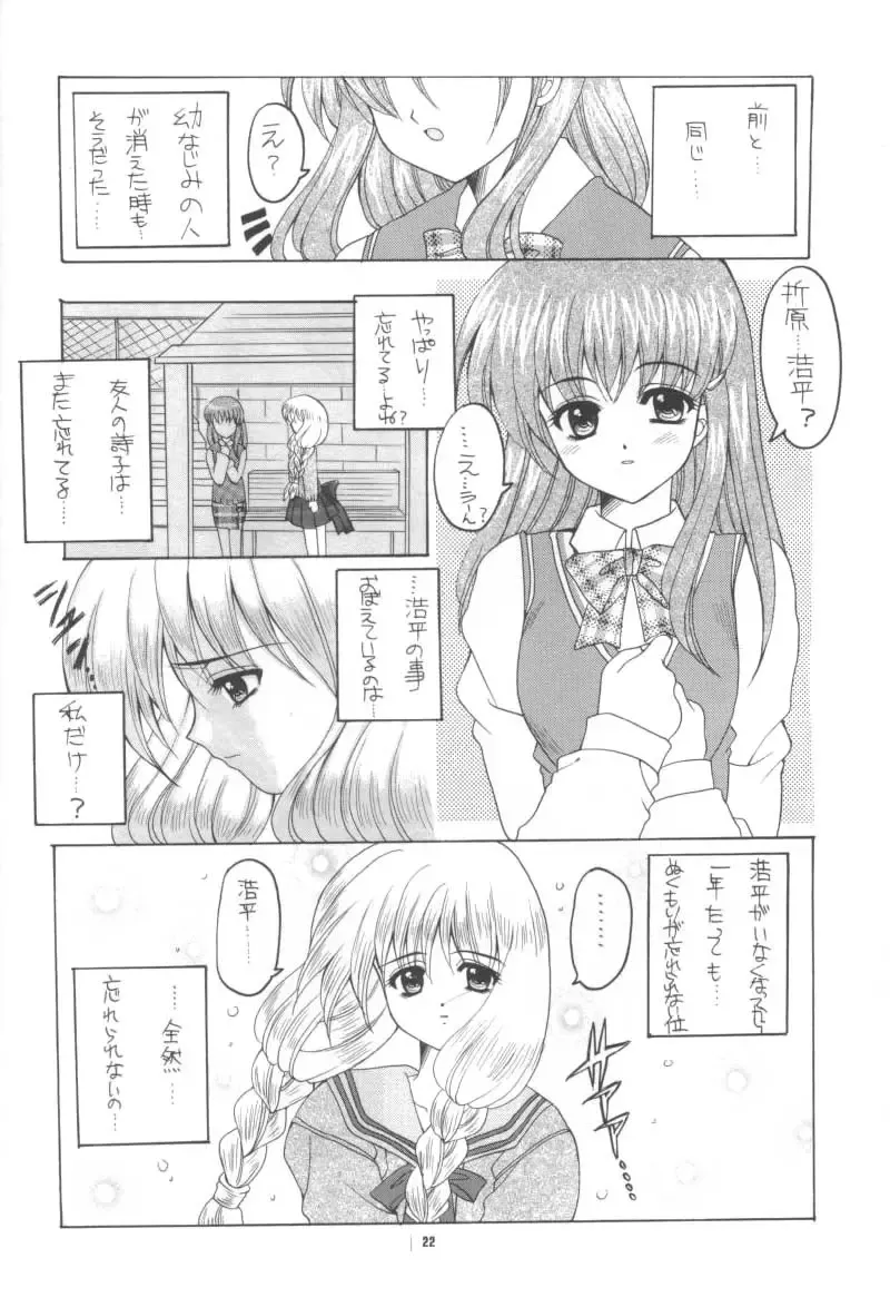 [Hinoue Itaru - Nishimata Aoi] Aqua Lovers 3 Fhentai - Page 19