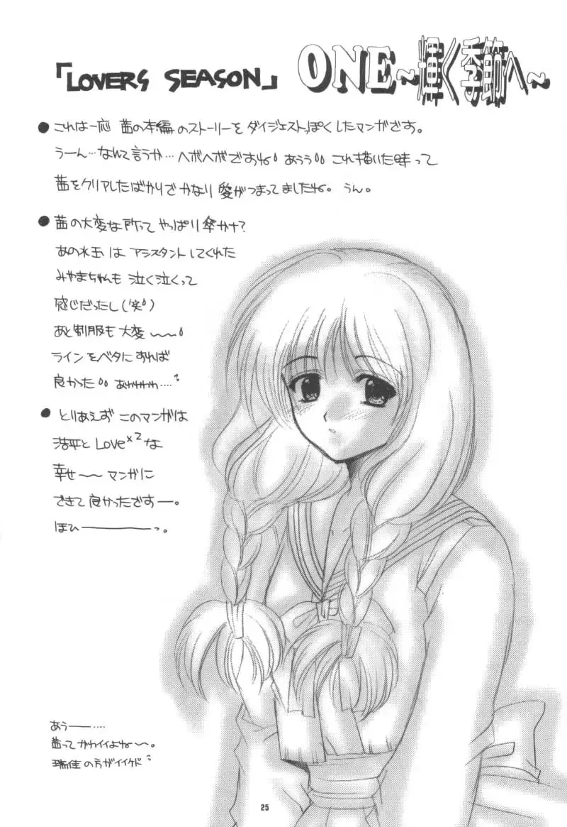 [Hinoue Itaru - Nishimata Aoi] Aqua Lovers 3 Fhentai - Page 22