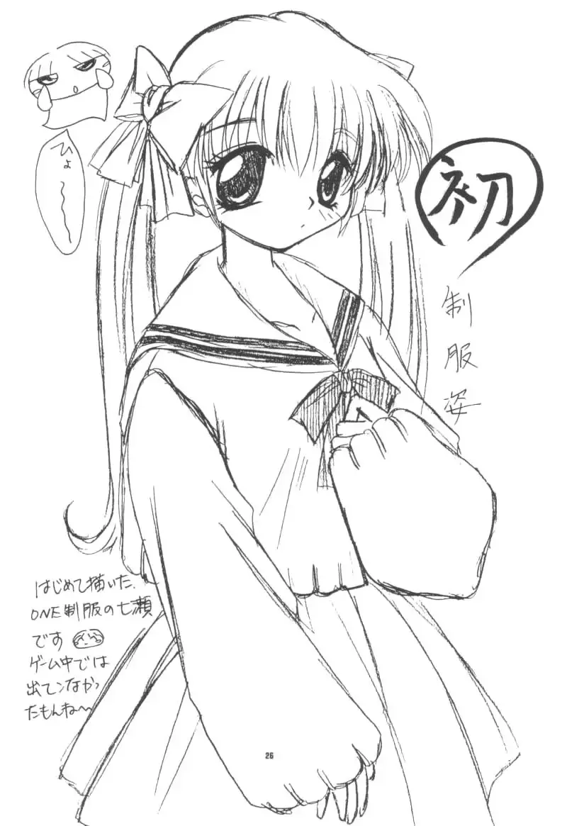 [Hinoue Itaru - Nishimata Aoi] Aqua Lovers 3 Fhentai - Page 23