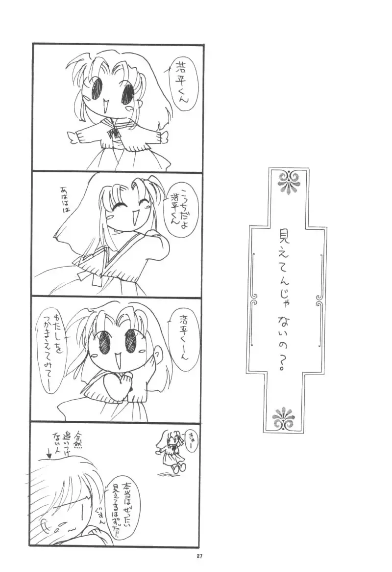 [Hinoue Itaru - Nishimata Aoi] Aqua Lovers 3 Fhentai - Page 24