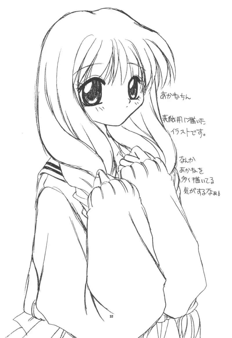 [Hinoue Itaru - Nishimata Aoi] Aqua Lovers 3 Fhentai - Page 29