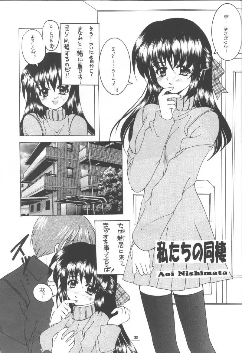 [Hinoue Itaru - Nishimata Aoi] Aqua Lovers 3 Fhentai - Page 30