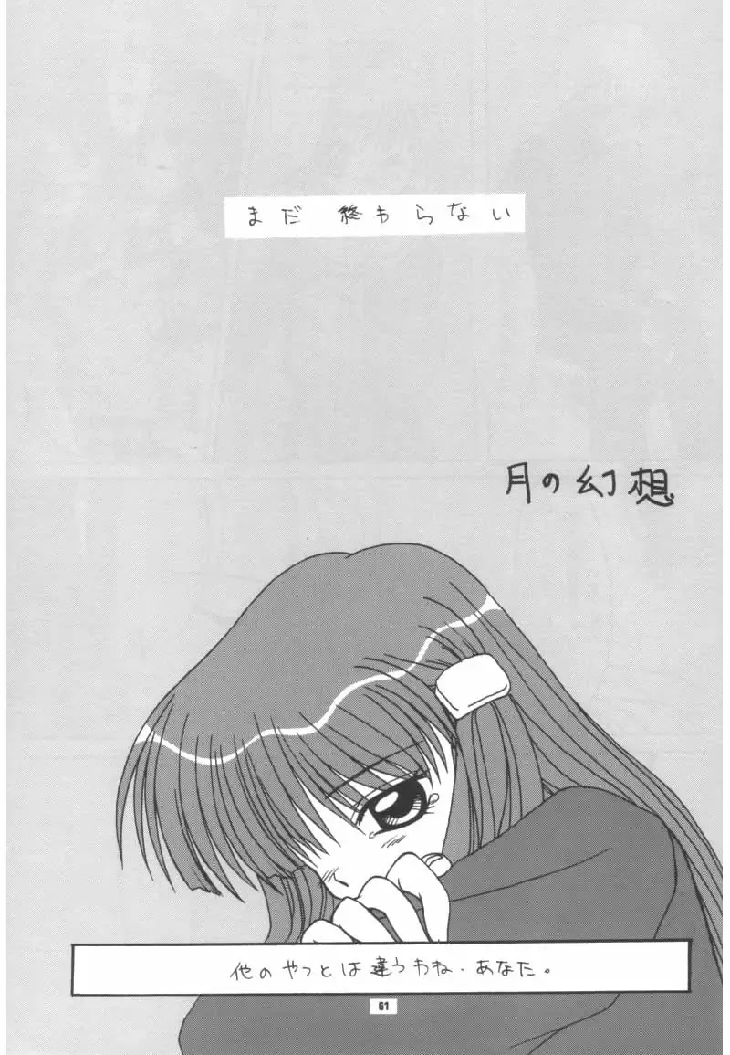 [Hinoue Itaru - Nishimata Aoi] Aqua Lovers 3 Fhentai - Page 58