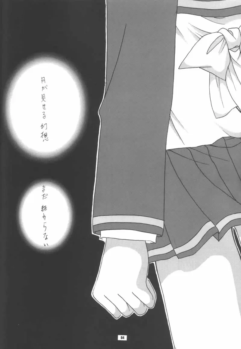 [Hinoue Itaru - Nishimata Aoi] Aqua Lovers 3 Fhentai - Page 61