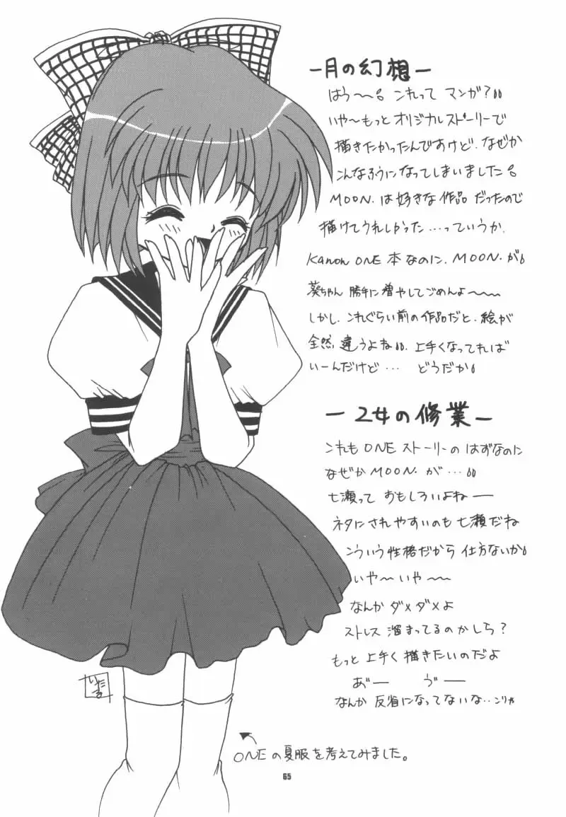 [Hinoue Itaru - Nishimata Aoi] Aqua Lovers 3 Fhentai - Page 62