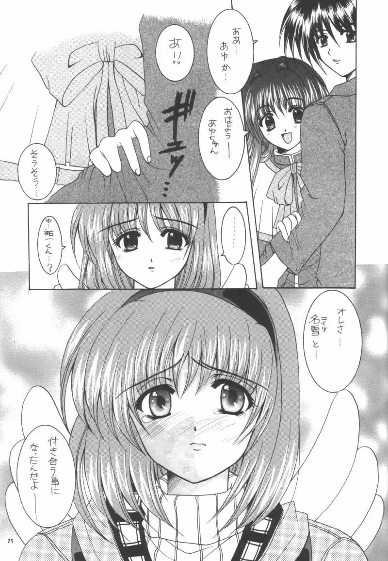 [Hinoue Itaru - Nishimata Aoi] Aqua Lovers 3 Fhentai - Page 68