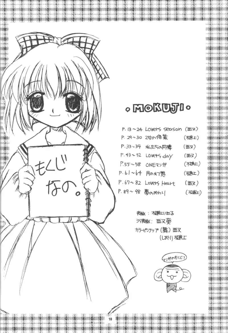 [Hinoue Itaru - Nishimata Aoi] Aqua Lovers 3 Fhentai - Page 7