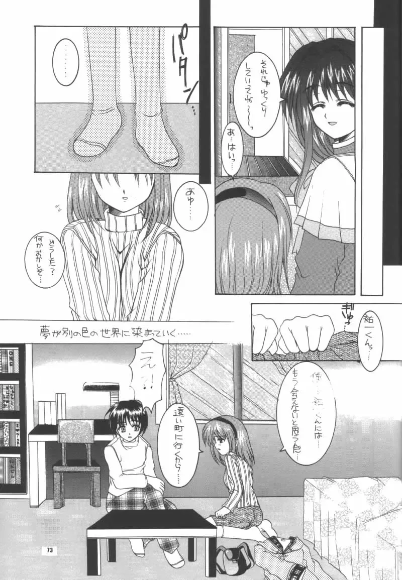 [Hinoue Itaru - Nishimata Aoi] Aqua Lovers 3 Fhentai - Page 70