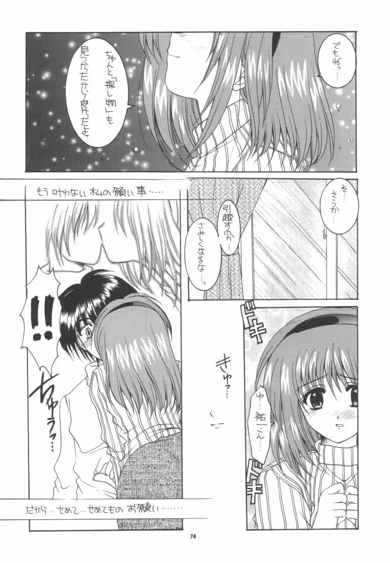 [Hinoue Itaru - Nishimata Aoi] Aqua Lovers 3 Fhentai - Page 71