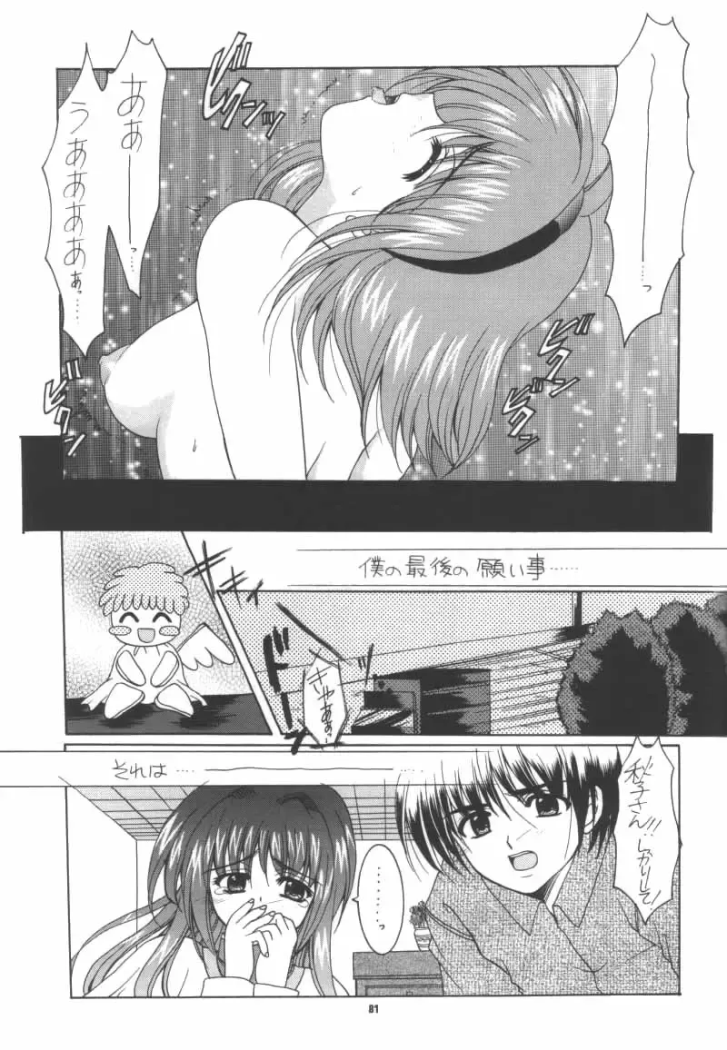 [Hinoue Itaru - Nishimata Aoi] Aqua Lovers 3 Fhentai - Page 78