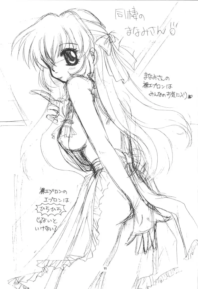 [Hinoue Itaru - Nishimata Aoi] Aqua Lovers 3 Fhentai - Page 8