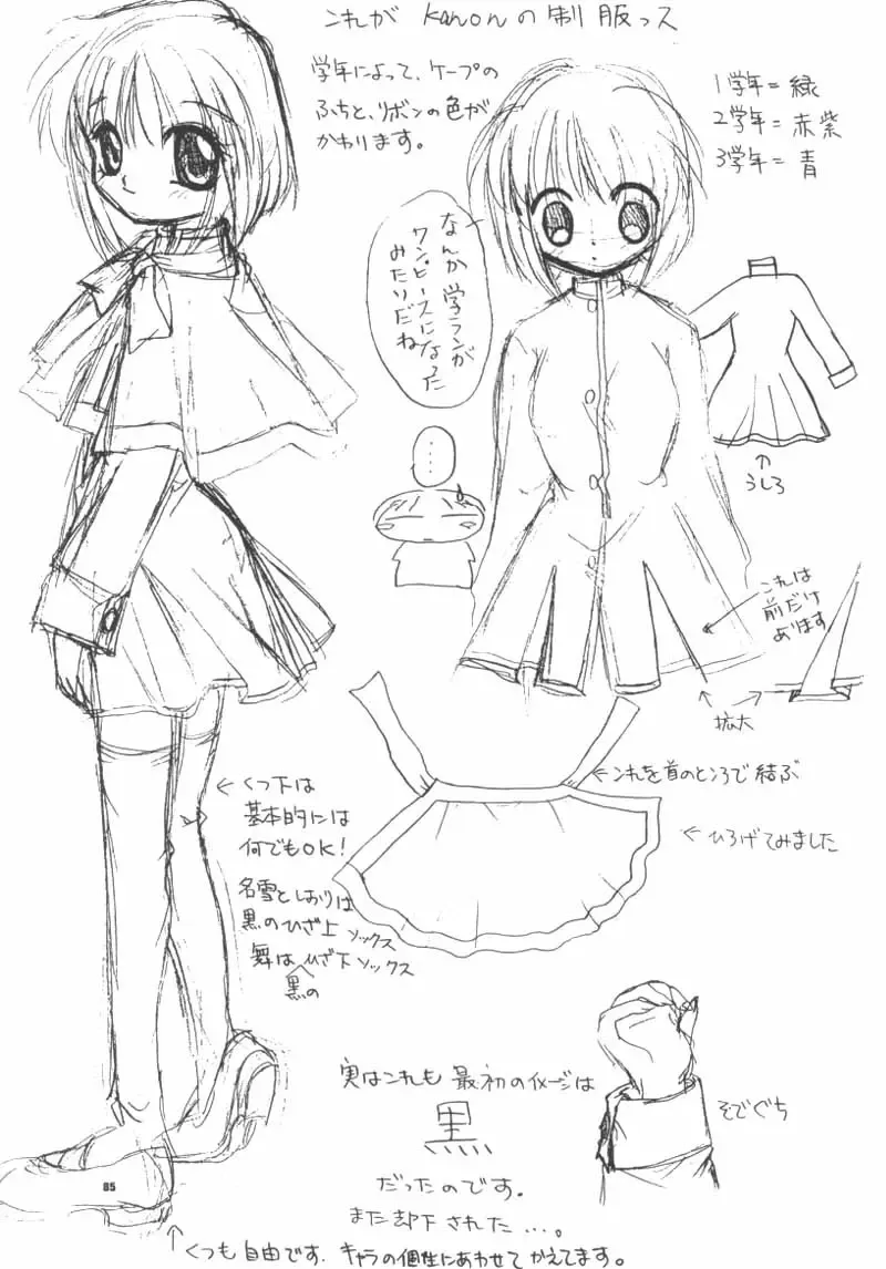 [Hinoue Itaru - Nishimata Aoi] Aqua Lovers 3 Fhentai - Page 82