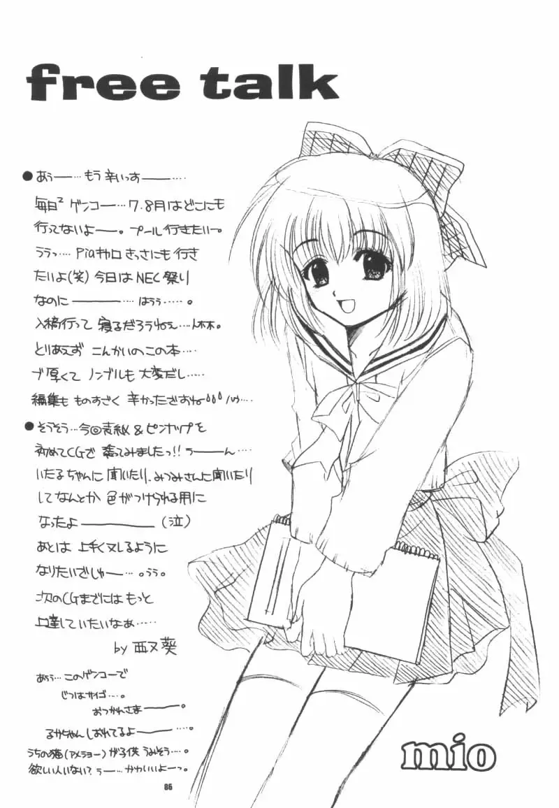 [Hinoue Itaru - Nishimata Aoi] Aqua Lovers 3 Fhentai - Page 83