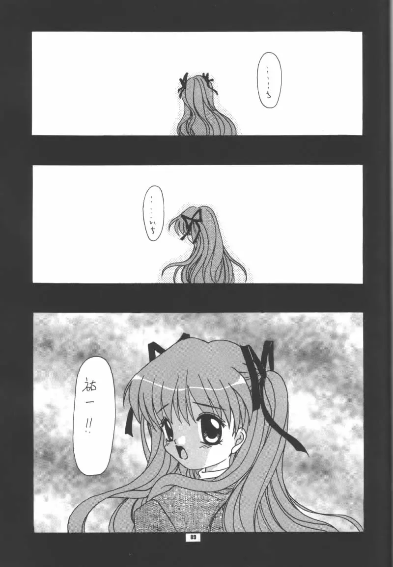 [Hinoue Itaru - Nishimata Aoi] Aqua Lovers 3 Fhentai - Page 86