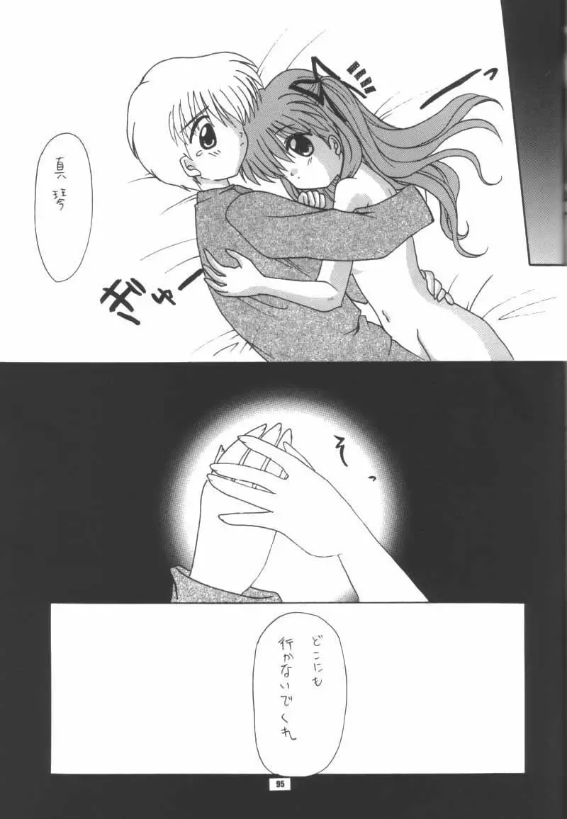 [Hinoue Itaru - Nishimata Aoi] Aqua Lovers 3 Fhentai - Page 92