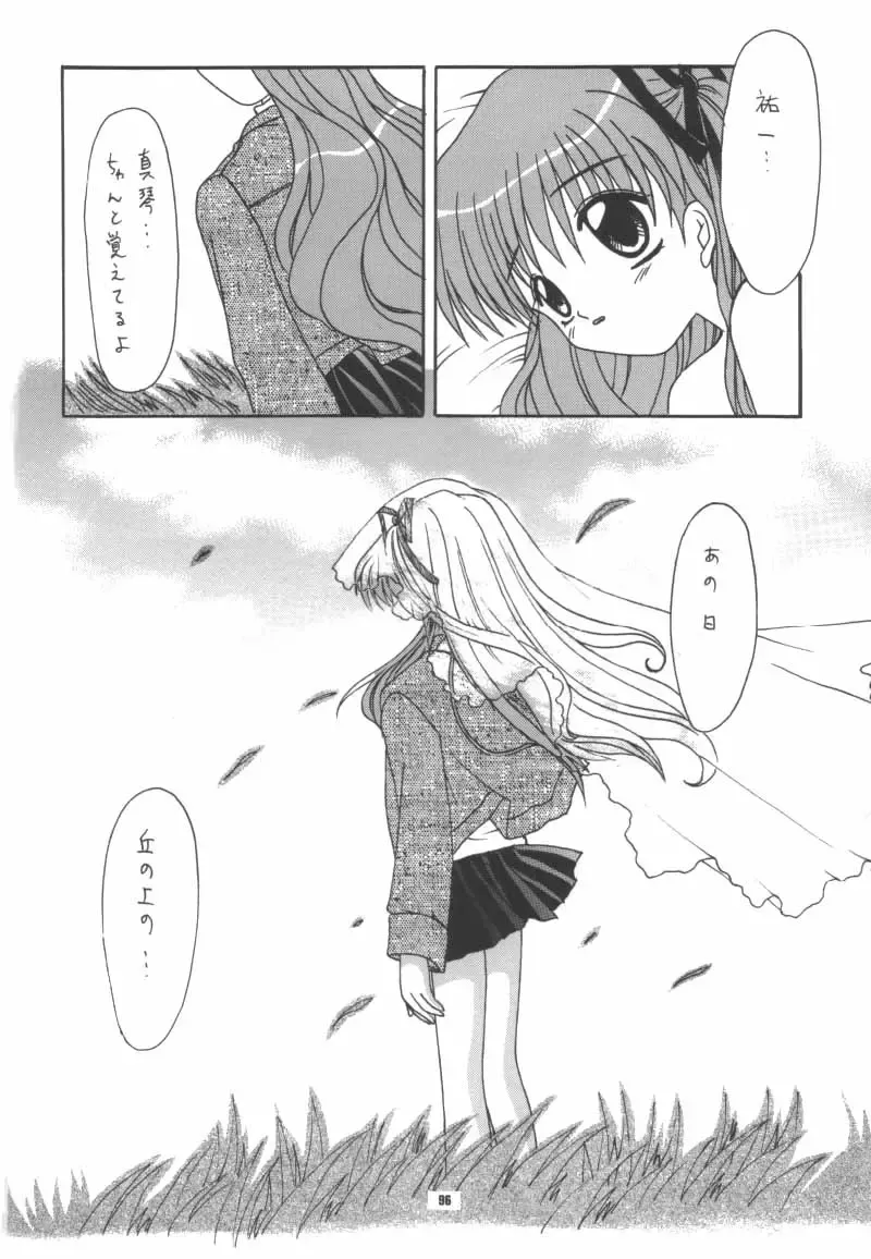 [Hinoue Itaru - Nishimata Aoi] Aqua Lovers 3 Fhentai - Page 93