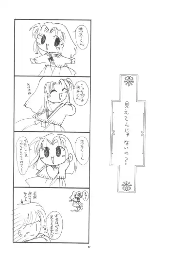 [Hinoue Itaru - Nishimata Aoi] Aqua Lovers 3 Fhentai - Page 24