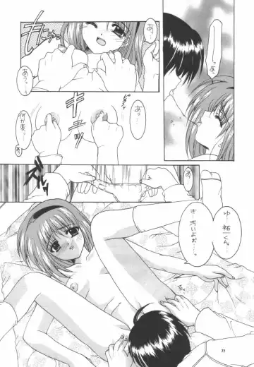 [Hinoue Itaru - Nishimata Aoi] Aqua Lovers 3 Fhentai - Page 74