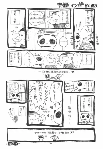 [Hinoue Itaru - Nishimata Aoi] Aqua Lovers 3 Fhentai - Page 98