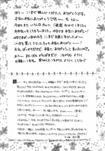 [Hinoue Itaru - Nishimata Aoi] Aqua Lovers 3 Fhentai - Page 99