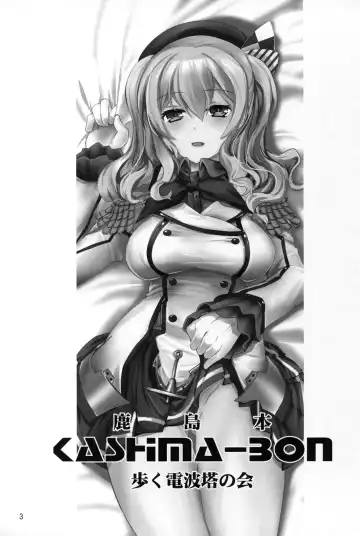 [Tokitsu Mika] KASHIMA-BON -DEER ISLAND- Fhentai - Page 4