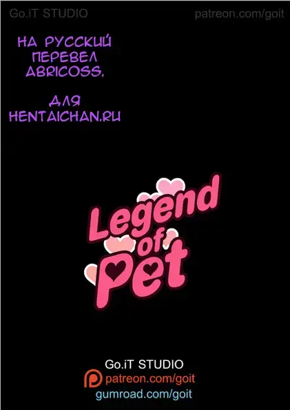 [Go-it] Legend of Pet 2 Fhentai - Page 8