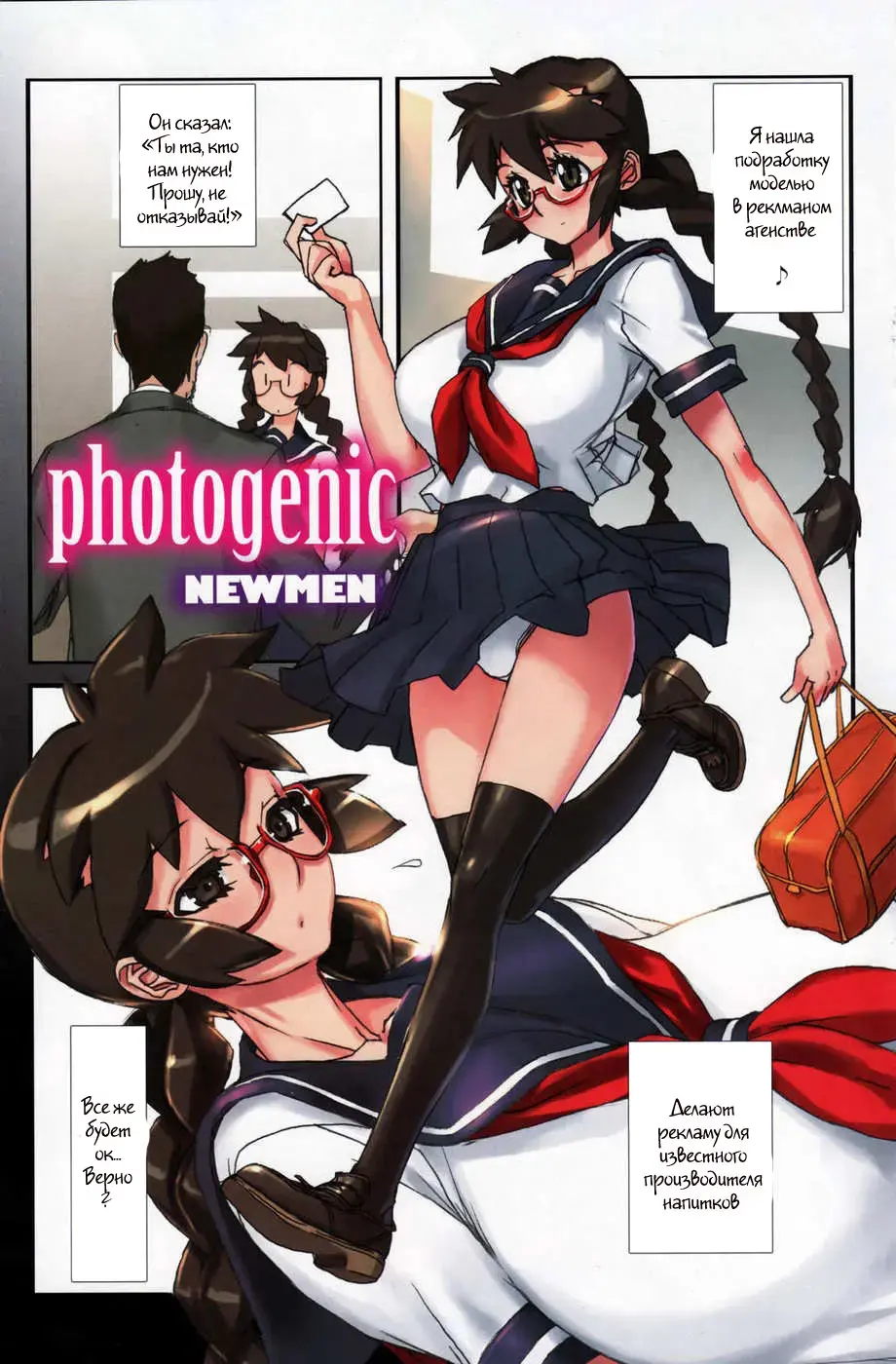 [Newmen] Class Officer Moe Fhentai - Page 12