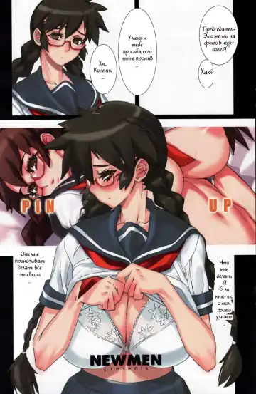 [Newmen] Class Officer Moe Fhentai - Page 4
