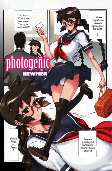 [Newmen] Class Officer Moe Fhentai - Page 12