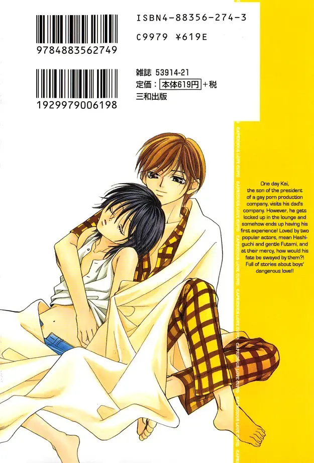 [Hashiba Noriko] Kimagure Love Cupid - Capricious Love Cupid Fhentai - Page 4